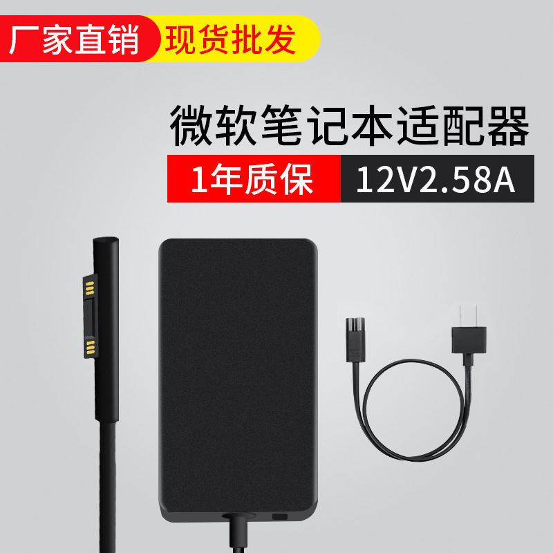 Suitable for Microsoft surface Charger Suitable for pro4/6/7/5/3 Line Power Supply Computer Notebook Adapter