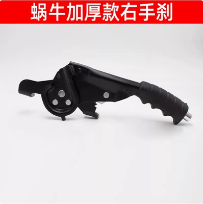 Handbrake Lever, Wear-Resistant Handbrake: Other Electric Vehicle Accessories - snail-handbrake-without-cable