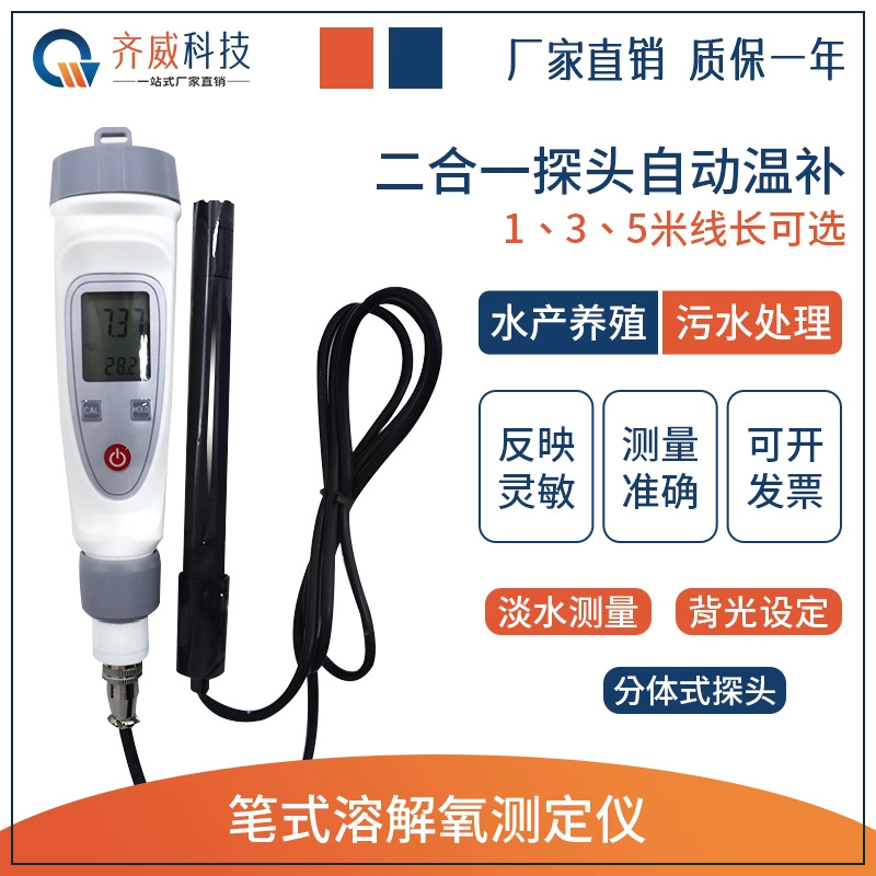 ����JPB-607A��Яʽ�ܽ���ˮ����ֳ������DOˮ������Ϻ��������