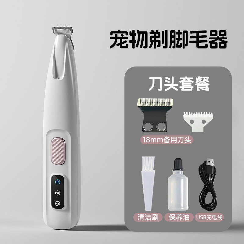 宠物小猫猫咪剃脚毛器静音修剪神器狗狗泰迪专用修脚底剃毛器推子|undefined