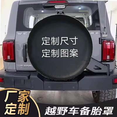 Spare wheel cover, Spare Tire Cover Tire Bottom Outer Rear