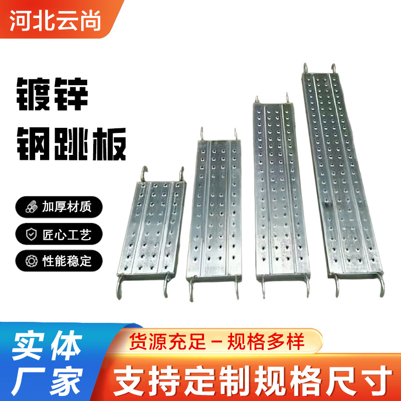 建筑钢跳板工地跳板脚手架钢踏板热镀锌钢跳板3米4米6挂钩脚手板