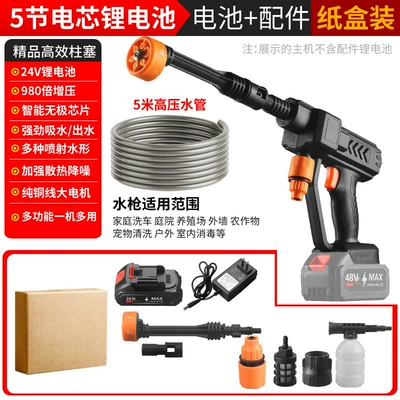 High pressure car wash water gun | Car Lithium Battery Cleaning Machine - new-high-pressure-water-gun-with-5-cells-dual-batteries-exclusively-for-e-commerce