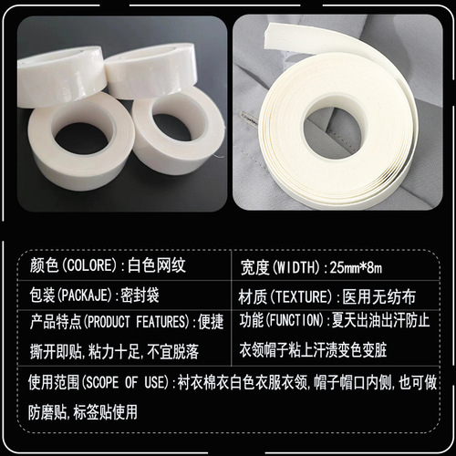 Collar sticker collar anti-dirty sticker artifact men's shirt collar cuff sweat-absorbent sticker disposable invisible sweat sticker