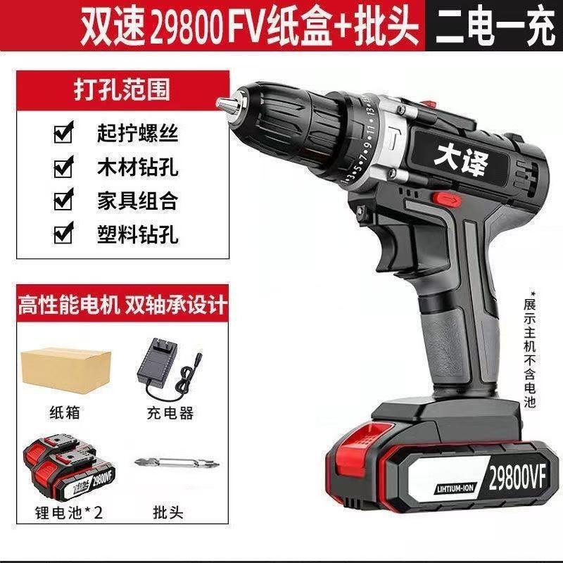 Industrial High-Power Electric Drill Lithium-Ion Dual-Speed Rechargeable Impact Drill Household Multi-Function Electric Screwdriver