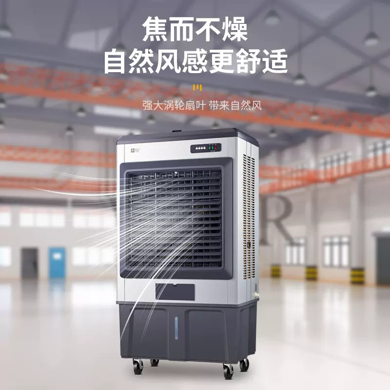 冷风机工业大型工厂车间冷风机商用蒸发式冷风扇制冷水空调扇
