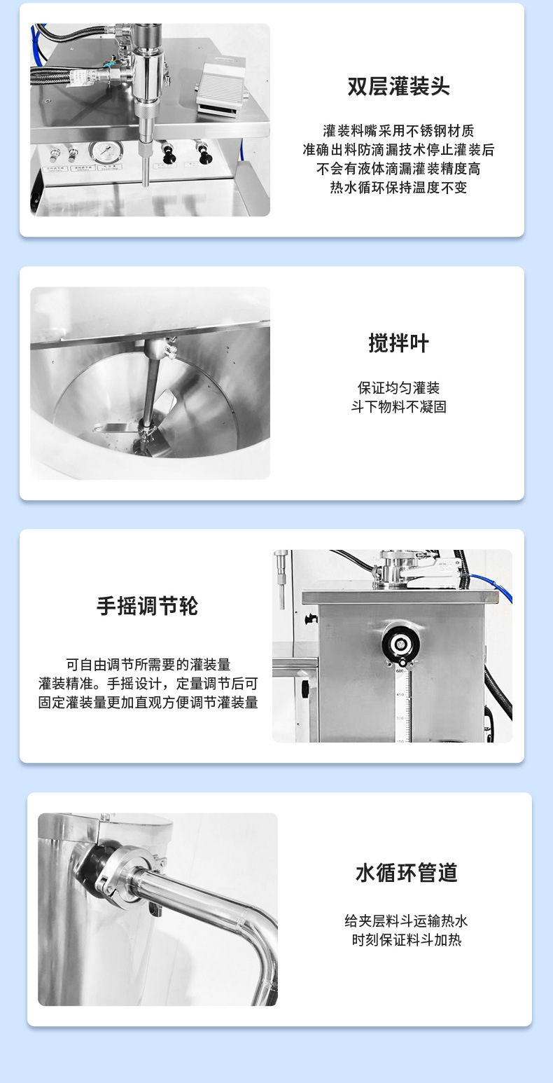 5-水循环立式加热搅拌灌装机_05