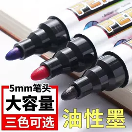 马克笔;记号笔;荧光笔