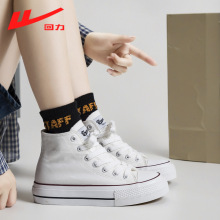 回力女鞋白色内增高帆布鞋2025夏季新款厚底百搭休闲轻便布鞋球鞋