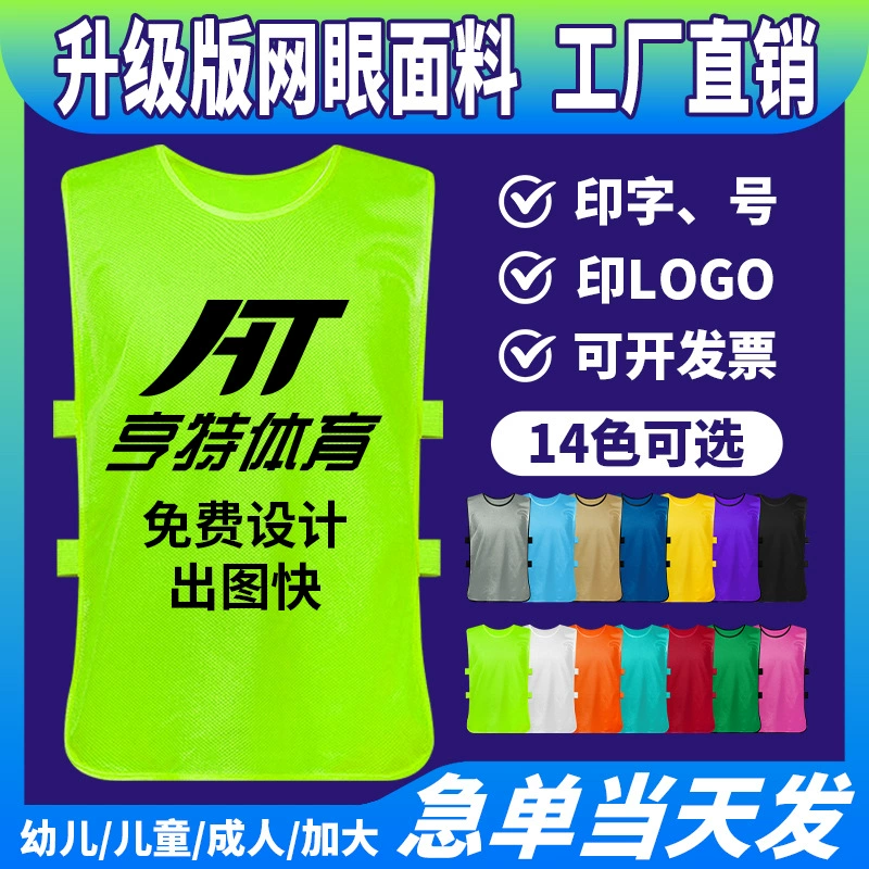 Сетчатая одежда Футбольный тренировочный жилет баскетбольной команды номер группы