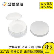 平盖散粉盒ABS材质化妆品包装分装盒支持定制烫金印刷喷镀工厂店