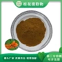 水溶性木犀月桂提取物