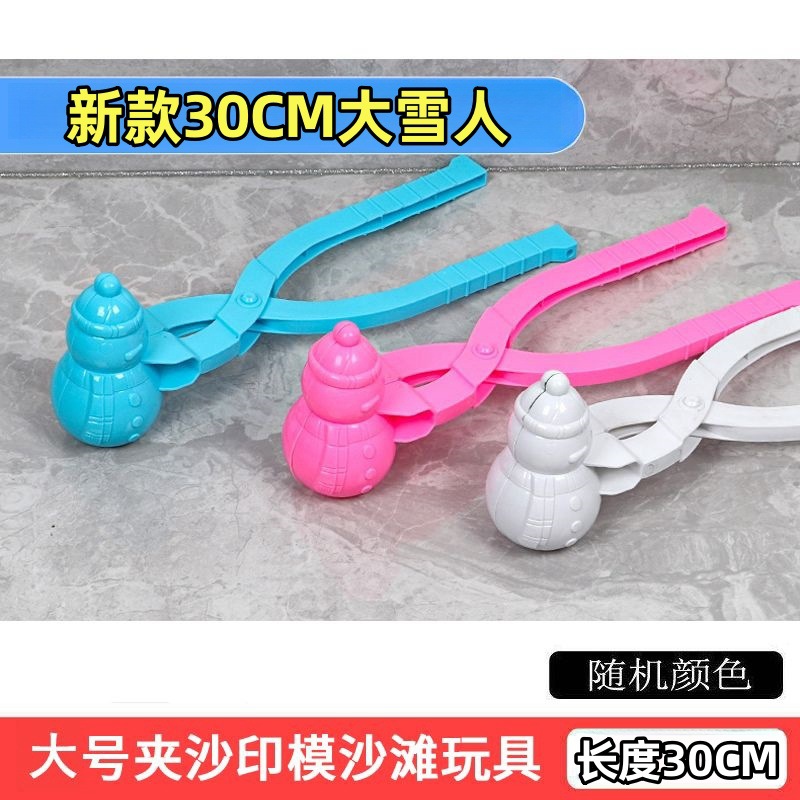 Bola de nieve lucha clip de nieve herramienta bola de nieve clip artefacto juguete de nieve para niños pato langosta alicates muñeco de nieve