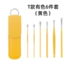 T model 6 -piece set (yellow)