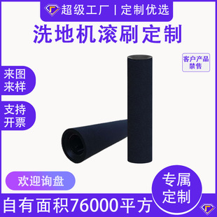 Special Polymer High-Density Flexible Cleaning Roller Accessories for Household Floor Scrubbers, Floor Scrubbing and Mopping Roller Brush Replacement Core