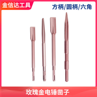 Impact Drill Chisel Electric Hammer Electric Pick Pick Tip Flat Drill Bit Square Handle Round Handle Wall Demolition Concrete Slotting Shovel