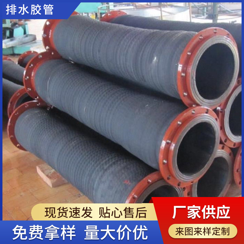 厂家供应 大口径吸排水胶管 煤矿排水胶管  水泵吸排水胶管
