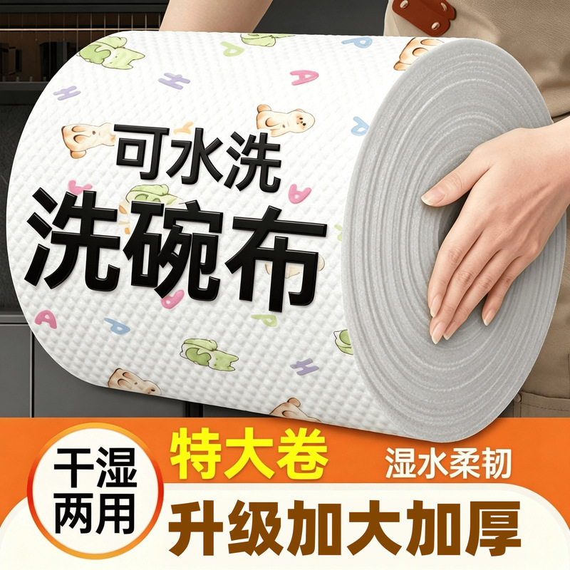 Hanging Kitchen Paper Towels, Oil-Absorbing and Water-Absorbing Cleaning Cloths, Thickened Disposable Dishcloths for Both Dry and Wet Use Hanging Kitchen Paper Towels, Oil-Absorbing and Water-Absorbing Cleaning Cloths, Thickened Disposable Dishcloths for Both Dry and Wet Use