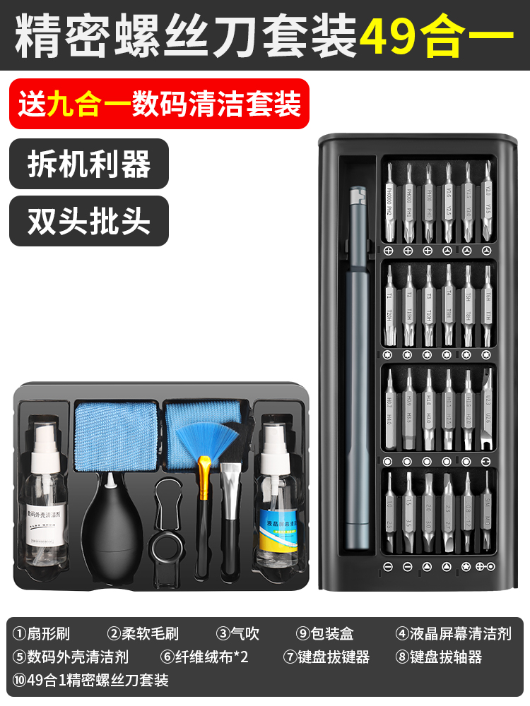Lu Fairy Juego de destornilladores de precisión Teléfono móvil Computadora portátil Instalación Reparación Herramienta Desmontaje Desengris Multifunción