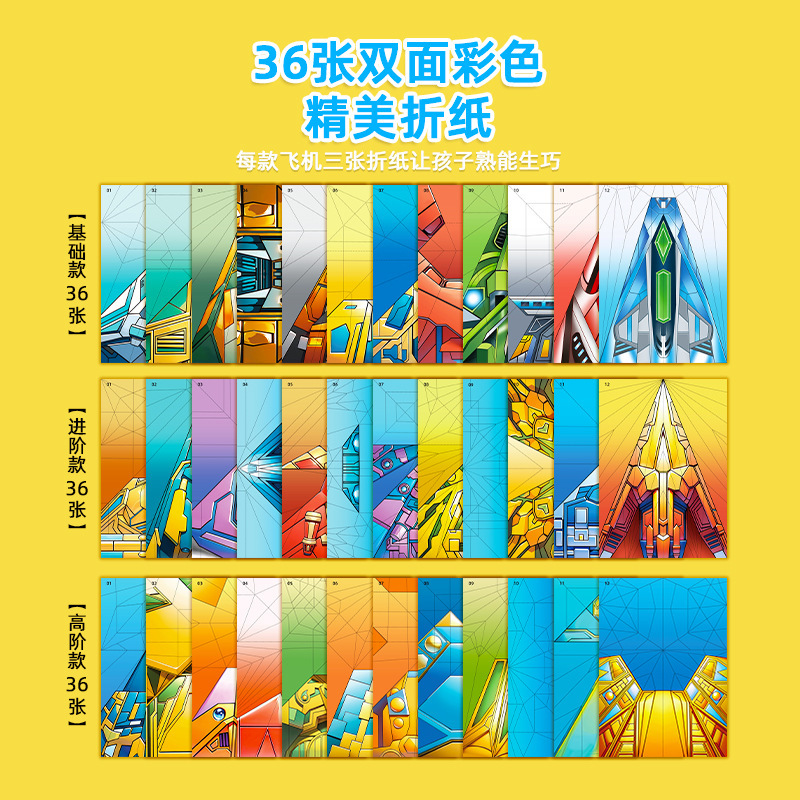 纸飞机儿童折纸玩具益智玩具益智手工折纸培养动手能力diy|undefined