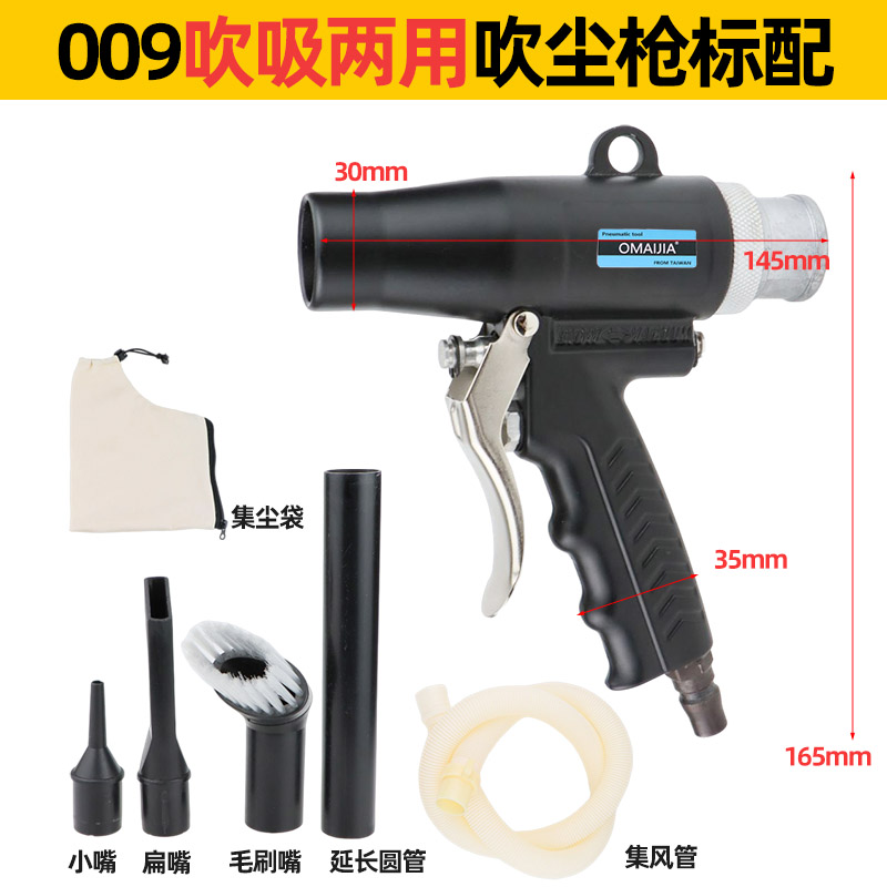 경제적이고 저렴한 모델 (009 불고 흡입 (집풍관 + 먼지봉투 + 납작한 입 + 작은 입 + 브러시 노즐)