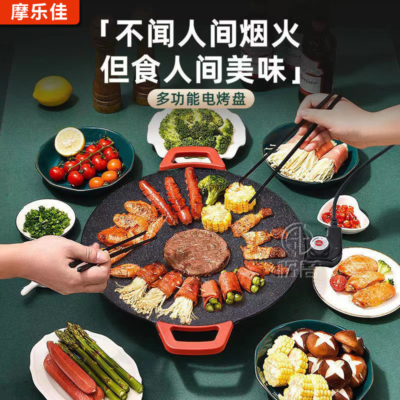 【英规欧规】家用多功能电烤串烤肉盘韩式烧烤盘电烤盘电烤炉