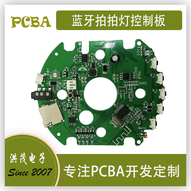 七彩氛围灯蓝牙音箱PCBA方案智能蓝牙拍拍灯床头灯线路板