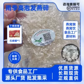 燕窝;其他礼品包装