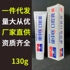 Kang Traditional Chinese Medicine オーラル軟膏 130g 歯用ジンボロン健康歯周代替歯磨き粉、歯科購入用、工場価格卸売