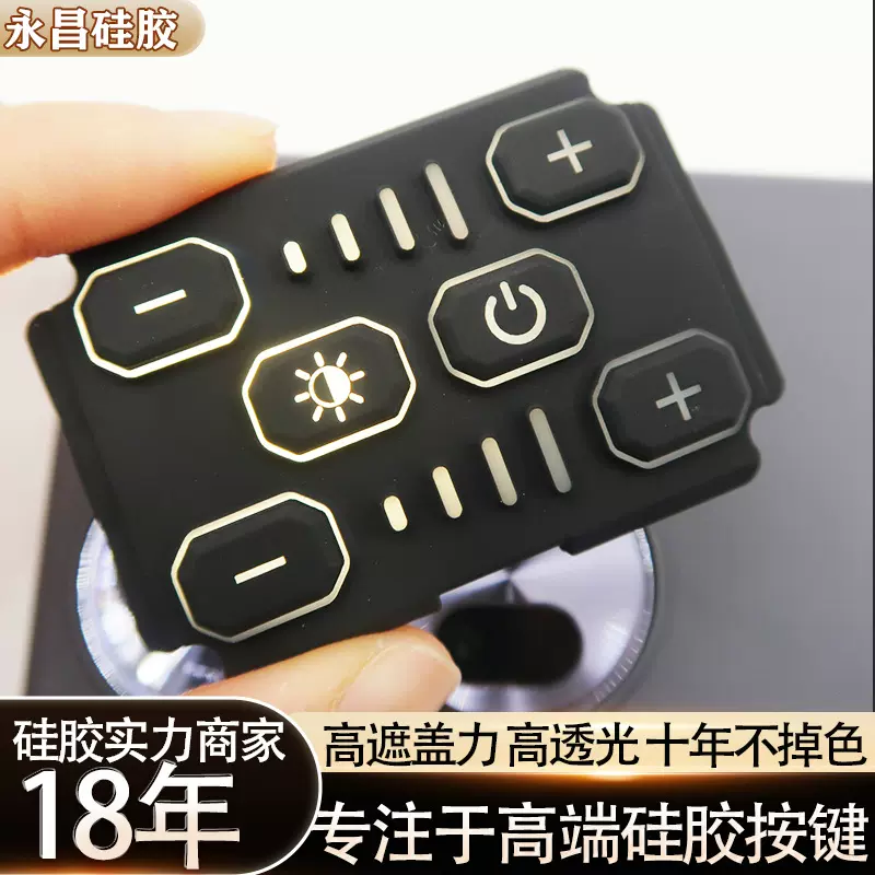 数字透光背面胶条硅胶按钮 蓝牙音响导电透光硅胶键盘 遥控器按键