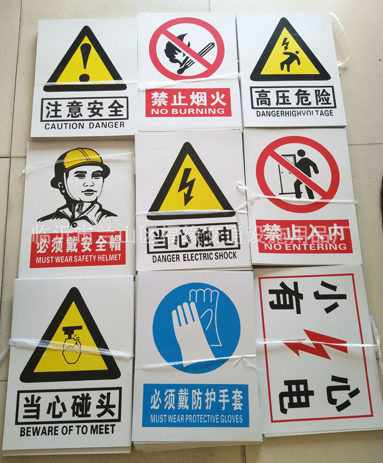 消防安全标识牌pvc警示警告标志标牌车间施工地厂提示标示贴 阿里巴巴 