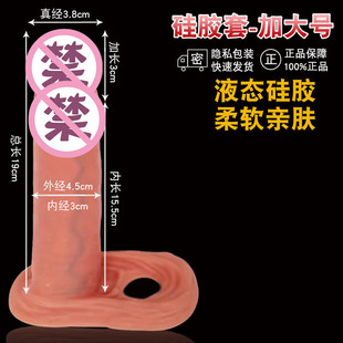 Men's liquid silicone mace penis set husband and wife toys jj set manufacturers wholesale adult supplies a generation of hair