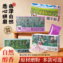 御春农野生葛根粉150g魔芋粉茯苓紫山药云南特产葛根粉独立小包装