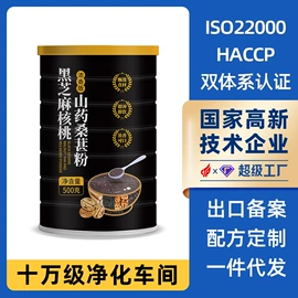 代餐粉;麦片;豆浆/豆奶粉