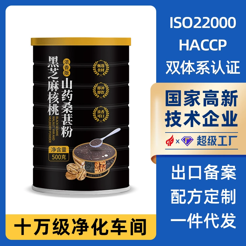 Индивидуальный черный кунжут, грецкий орех, ям, порошок шелковицы, пятизерновой питательный напиток для завтрака, порошок для замены готовой к употреблению, черная кунжутная паста