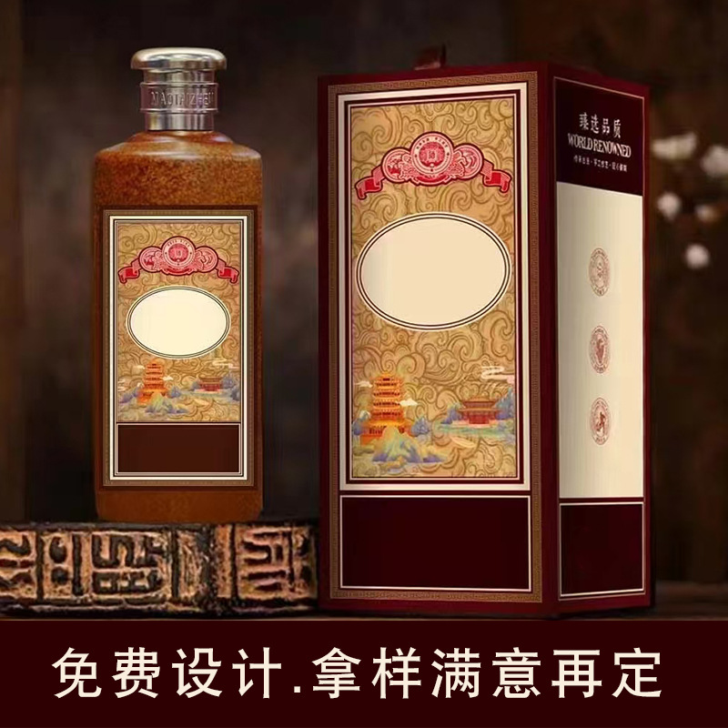 贵州百年黔庄酒业茅台镇酱香型白酒53度贴牌定制私人企业接待订制