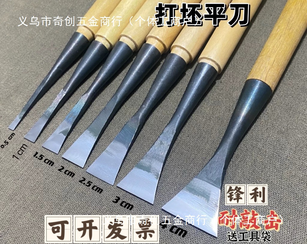 东阳雕刻刀厂家直销木工硬木木雕刀套装打抷平刀圆刀已磨