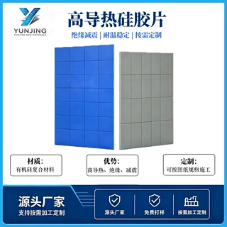 高导热硅胶片 电脑CPU显卡芯片 LED电源绝缘散热硅胶垫 可定制
