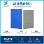 导热散热绝缘cpu硅胶垫
