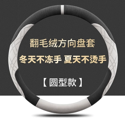 Big Dog/Big Dog Plus Steering, Steering wheel cover - round-black-and-white-fleece-warm-in-winter-and-cool-in-summer-haval-big-dog-26-models-with-d-shape
