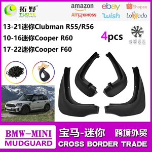 Mini F60 (17-22) və R55 R60 (11-16) üçün avtomobil qanad aksesuarları