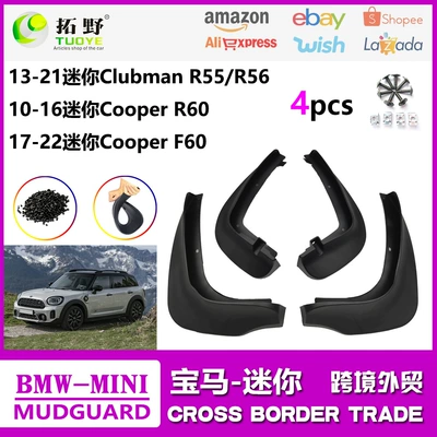 Suitable for 17-22 Mini F60 Fenders, 11-16 Mini R55 R60 Car Fender Accessories for Modification (Mudguard)