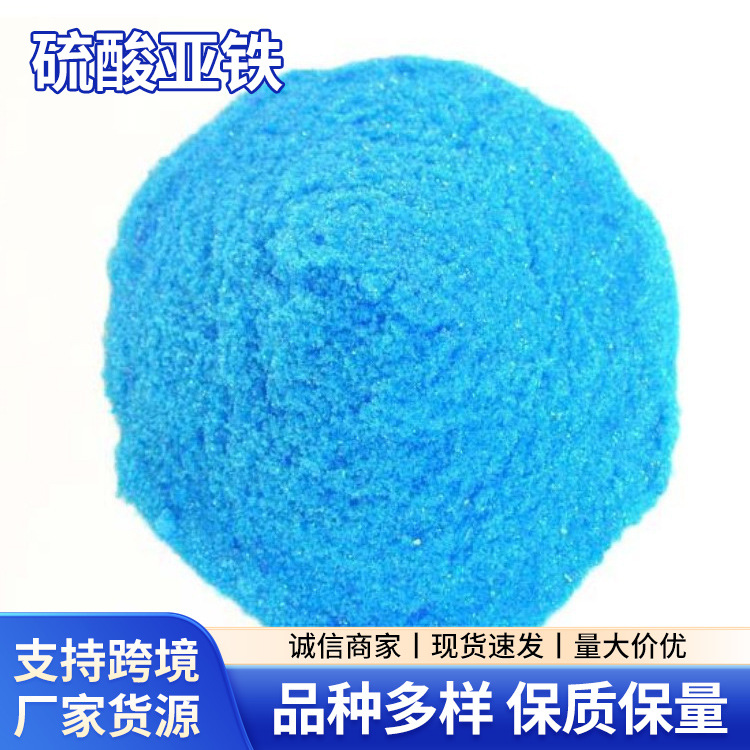 供应饲料添加剂 硫酸盐硫酸亚铁硫酸铜硫酸锌硫酸镁硫酸锰可出口