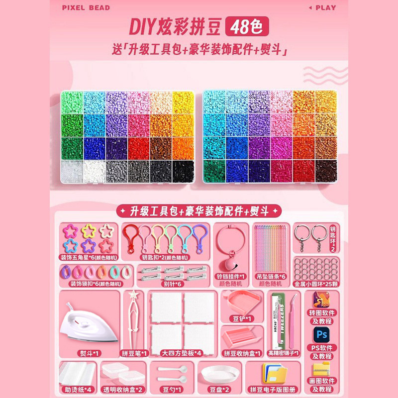 Pindou フュージョンビーンズ Pindou 材料パッケージフルセット 2.6 ミリメートル立体マードフュージョンビーンズ箱入り DIY ツールセット|undefined