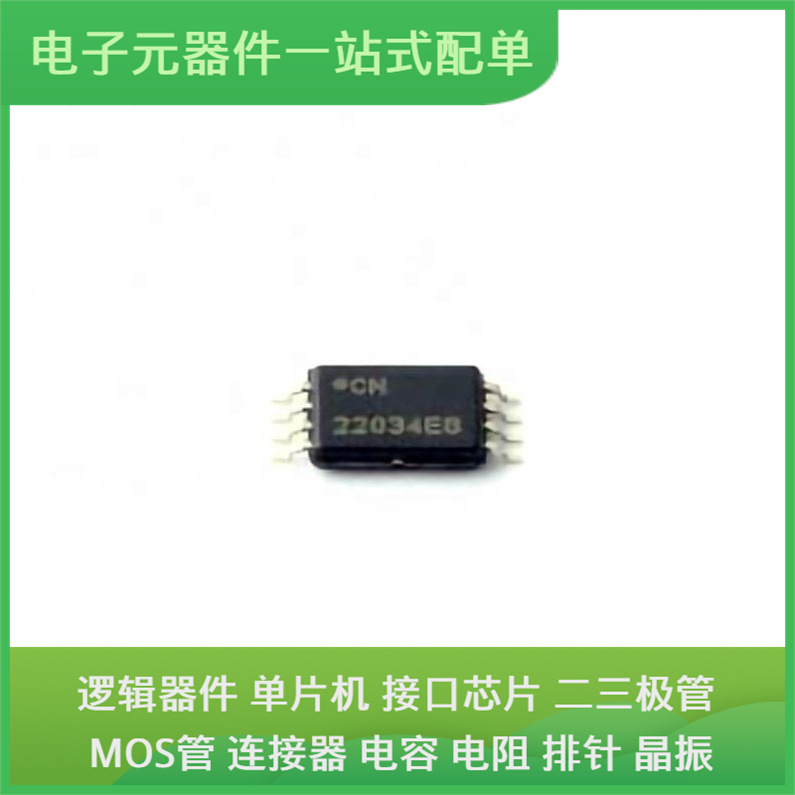 ATSHA204A-XHDA-T TSSOP-8 B0505S-2WR2 ADC12D1000CIUT ADG412BR