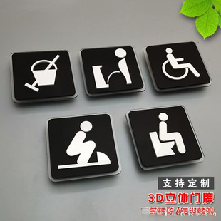 Toilet Sign Wc Tool Urinal Restroom Bathroom Door Barrier-Free Toilet Reminder Sign Squat Toilet