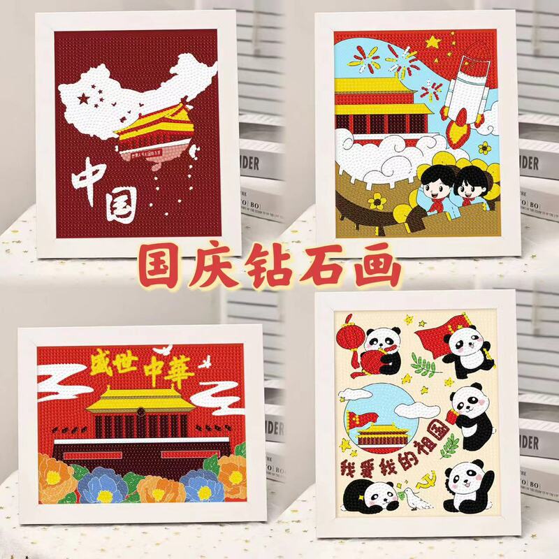 National Day Diamond Painting Patriotic Theme Handmade DIY Diamond Sticker Eleven Festival Masonry Painting Student Gift Batch National Day Diamond Painting Patriotic Theme Handmade DIY Diamond Sticker Eleven Festival Masonry Painting Student Gift Batch