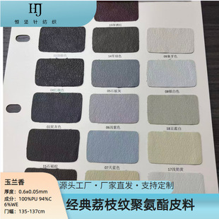 �S��ֱ��������֦�y0.6mm��PU�������b�������ͨ�þ۰���Ƥ��