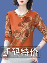 清仓捡漏~高档特价女装2025春季新款减龄长袖圆领T恤女上衣潮