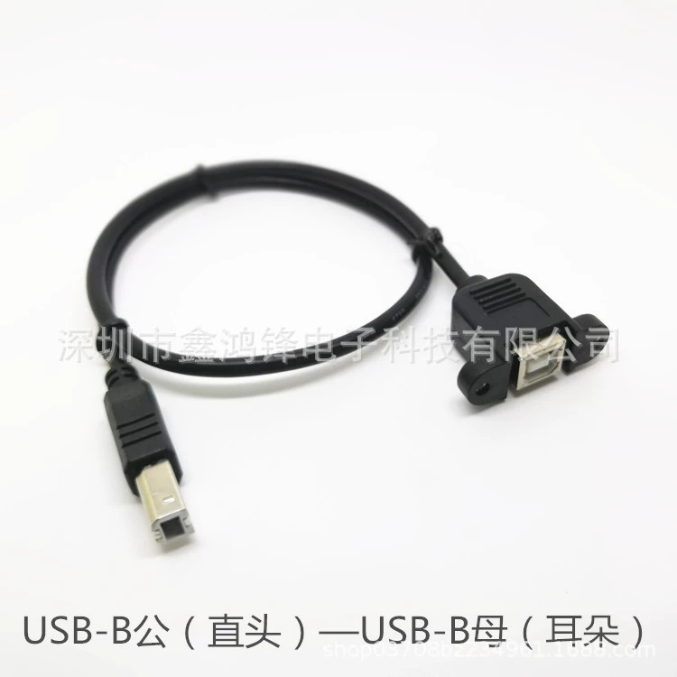 USB2.0 B‑мужской к B‑женскому кабелю для принтера с защёлкой, монтаж на панель, диаметр внешней оболочки 4.5 мм, длина 0.3–1.5 м